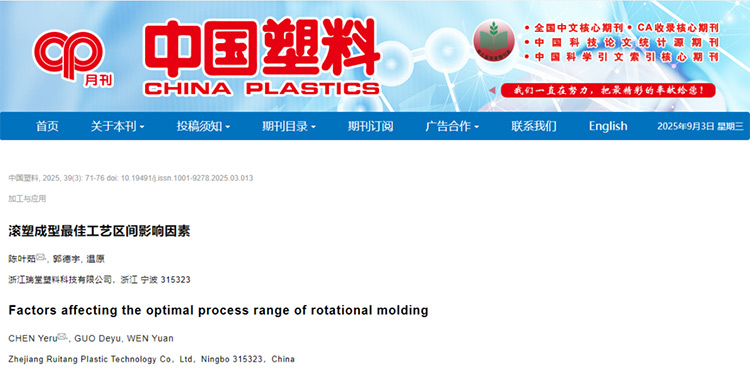 Company News: We are delighted to announce that our company's paper 