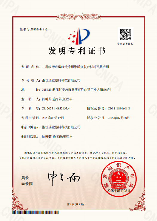 Ruitao Patent | How to Solve the Molding Challenges of Dumbbell Shells